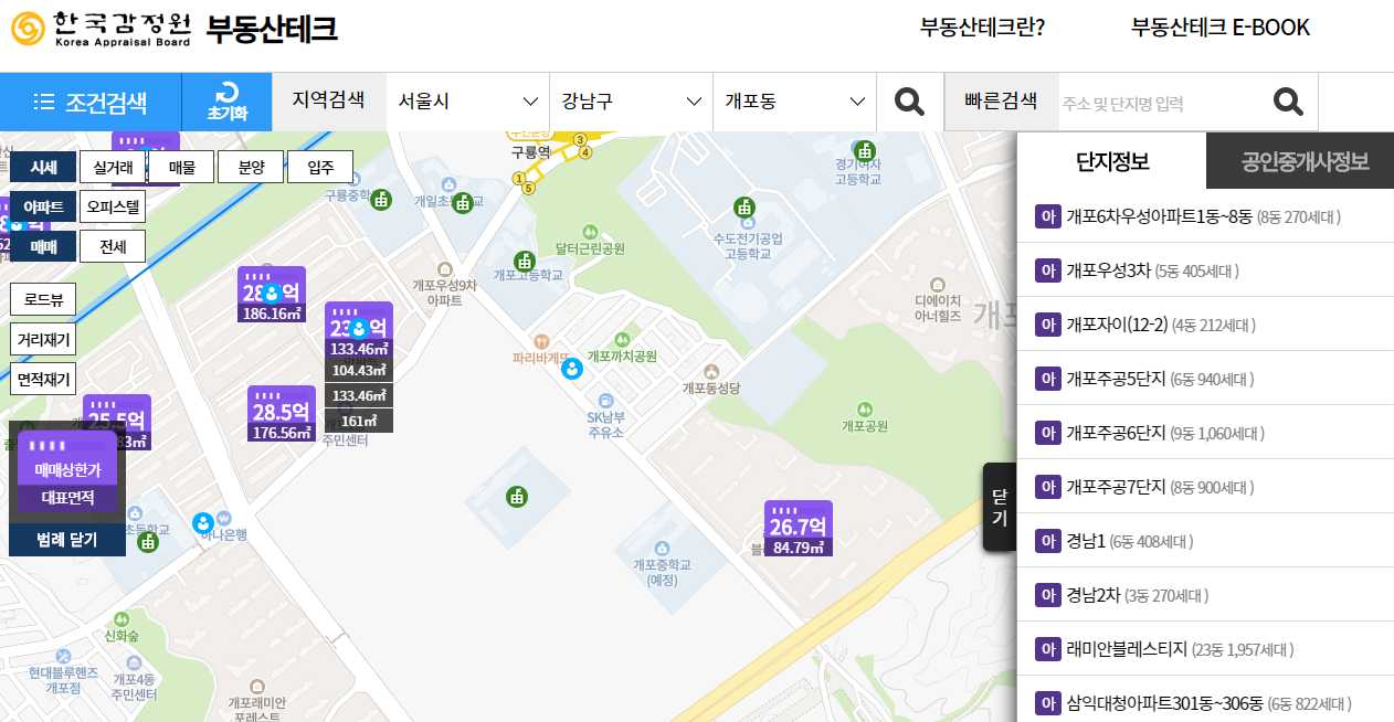 전국 아파트 시세조회