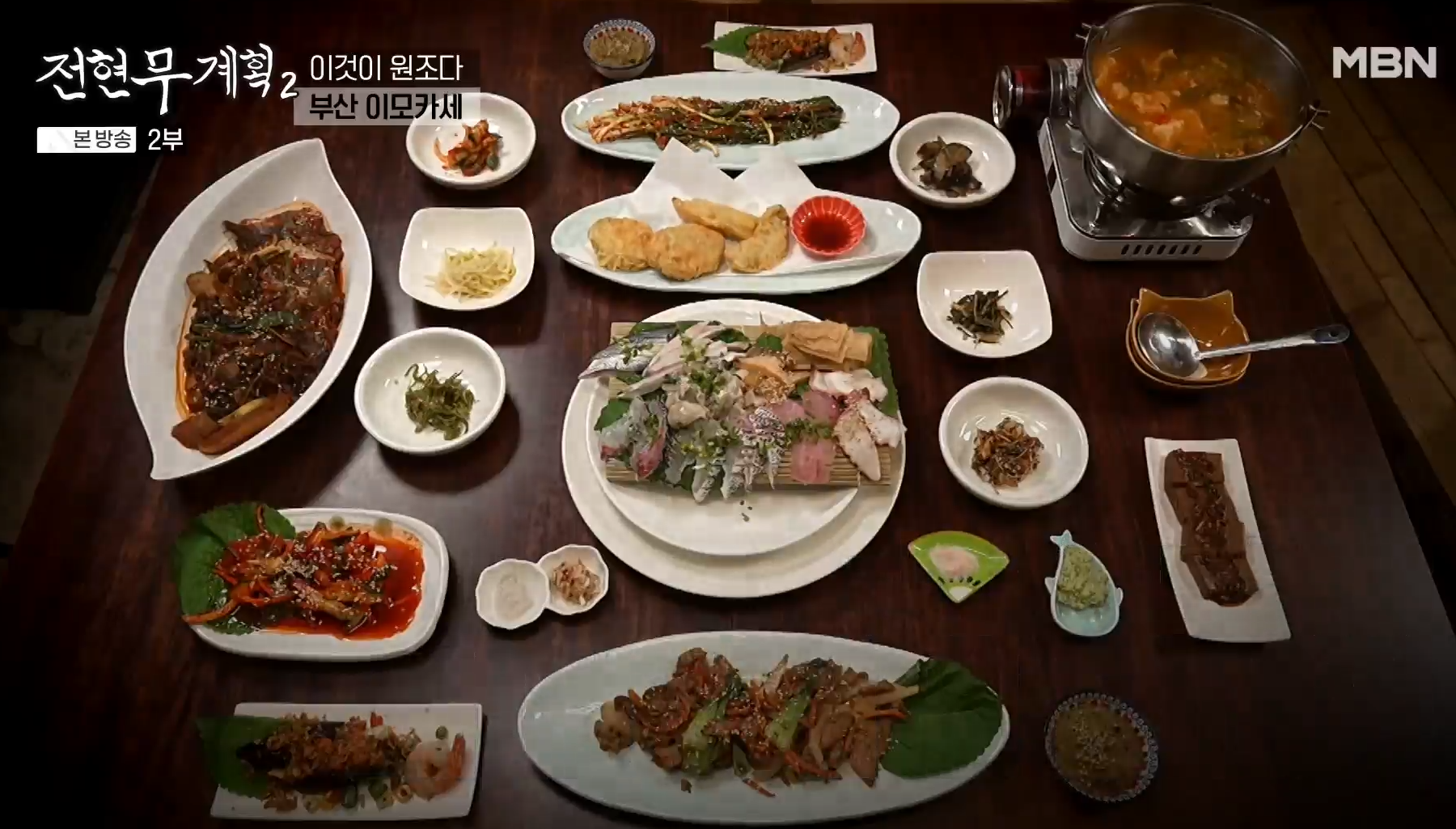 부산-이모카세-코스-35,000원-한상