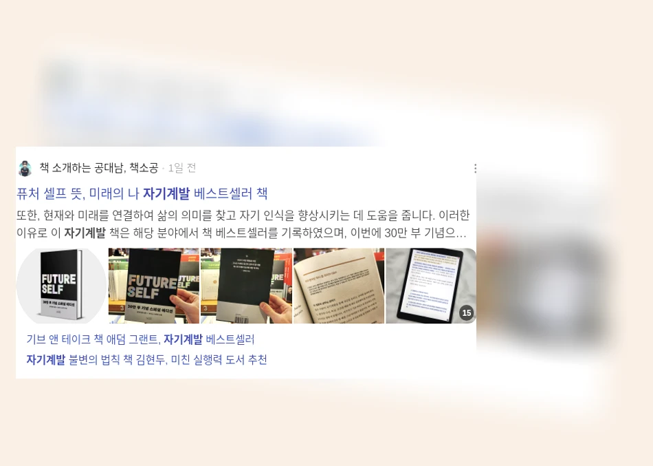 자기계발_2_subsection
