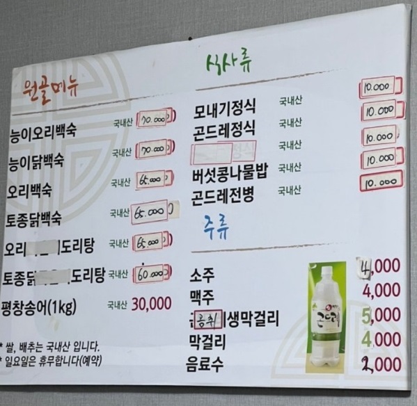 홍천-모내기-한정식-원골