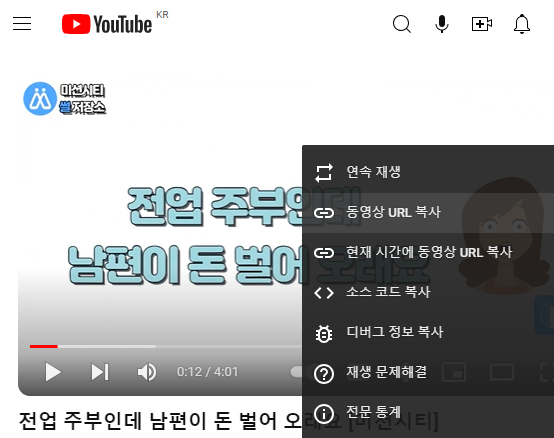 유튜브 영상 주소(URL)을 추출하는 방법