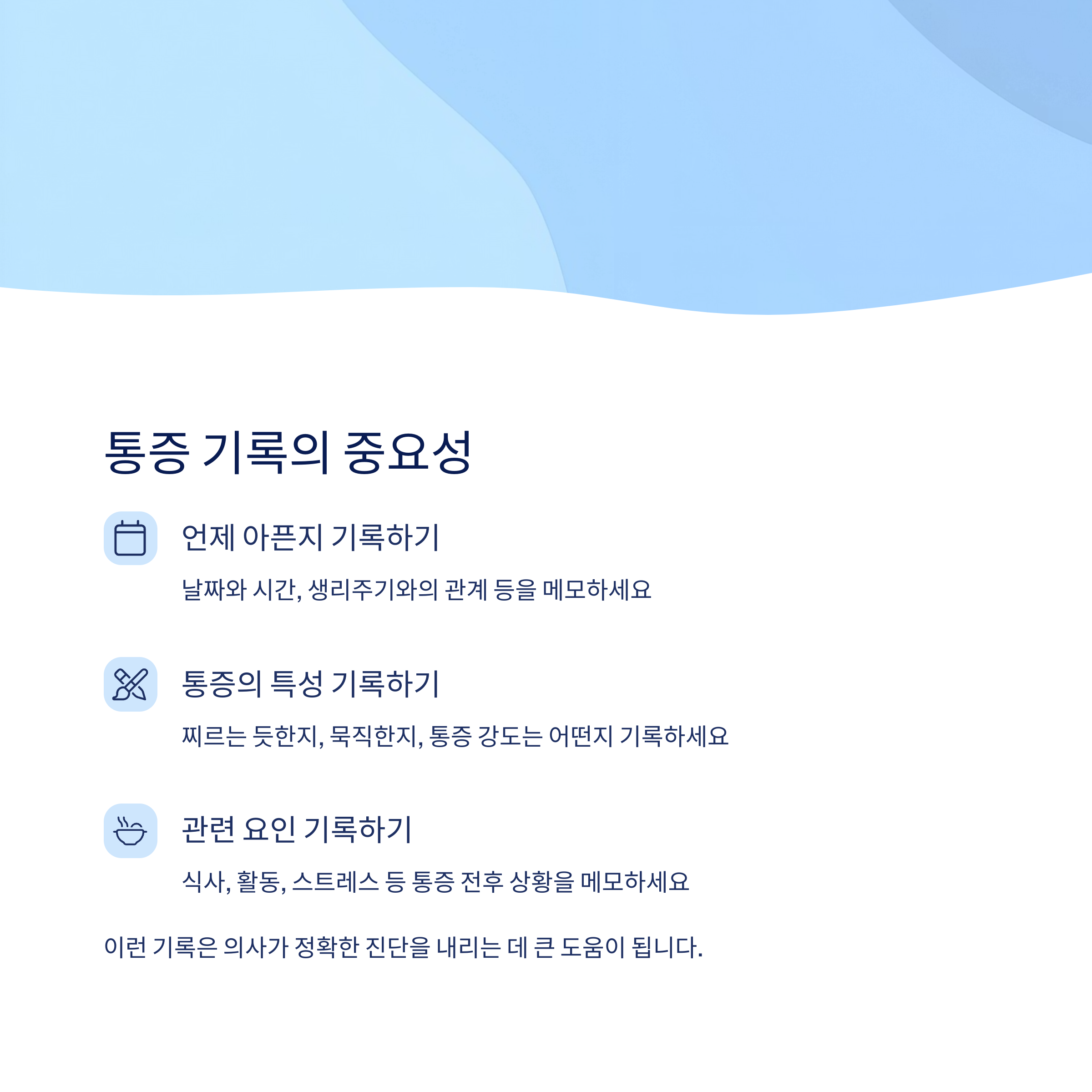왼쪽 아랫배 통증