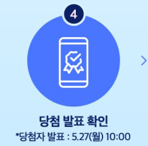신청방법4