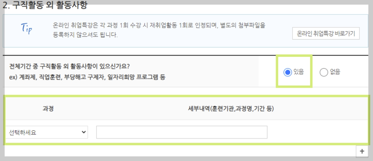 실업급여 신청