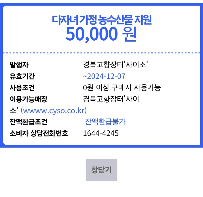 다자녀 농수산 지원금