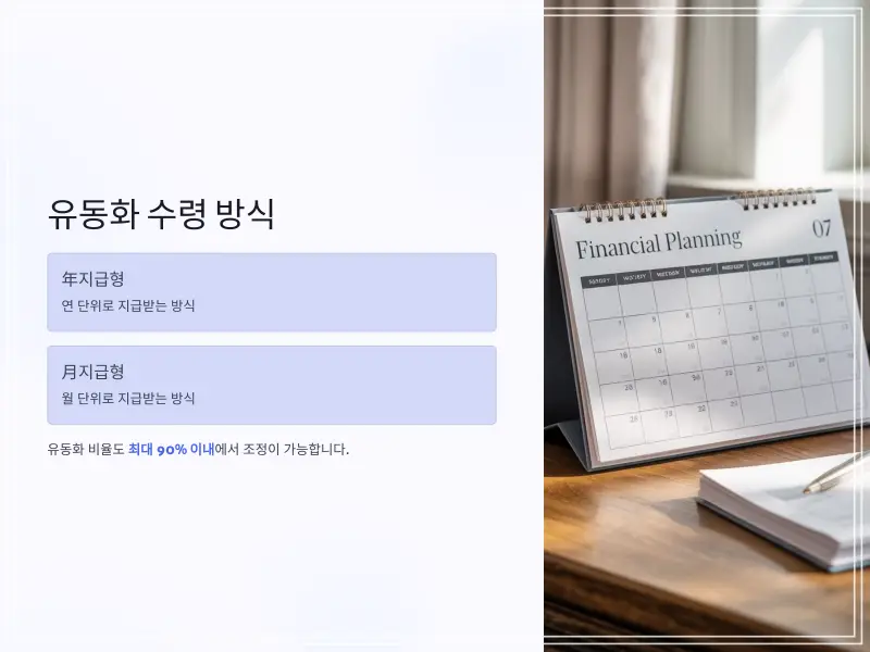 사망보험금-유동화-6_
