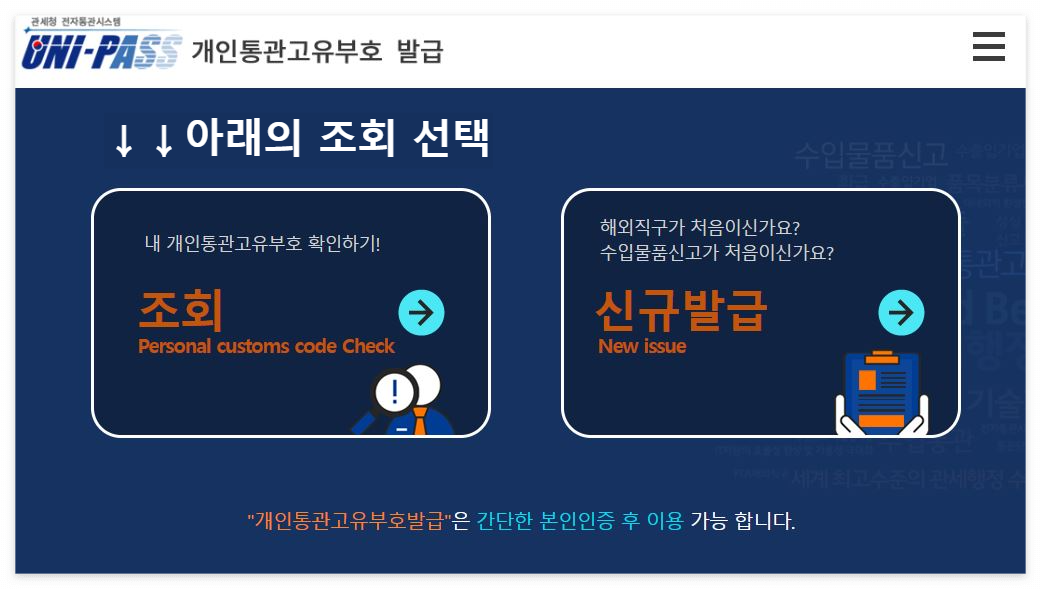 관세청홈페이지