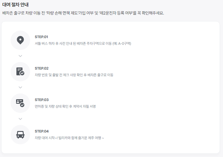 제주도 렌터카 업체 Best3 리뷰(30)