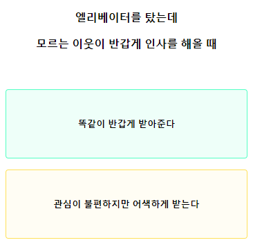테스트잇 메뉴 연애 테스트