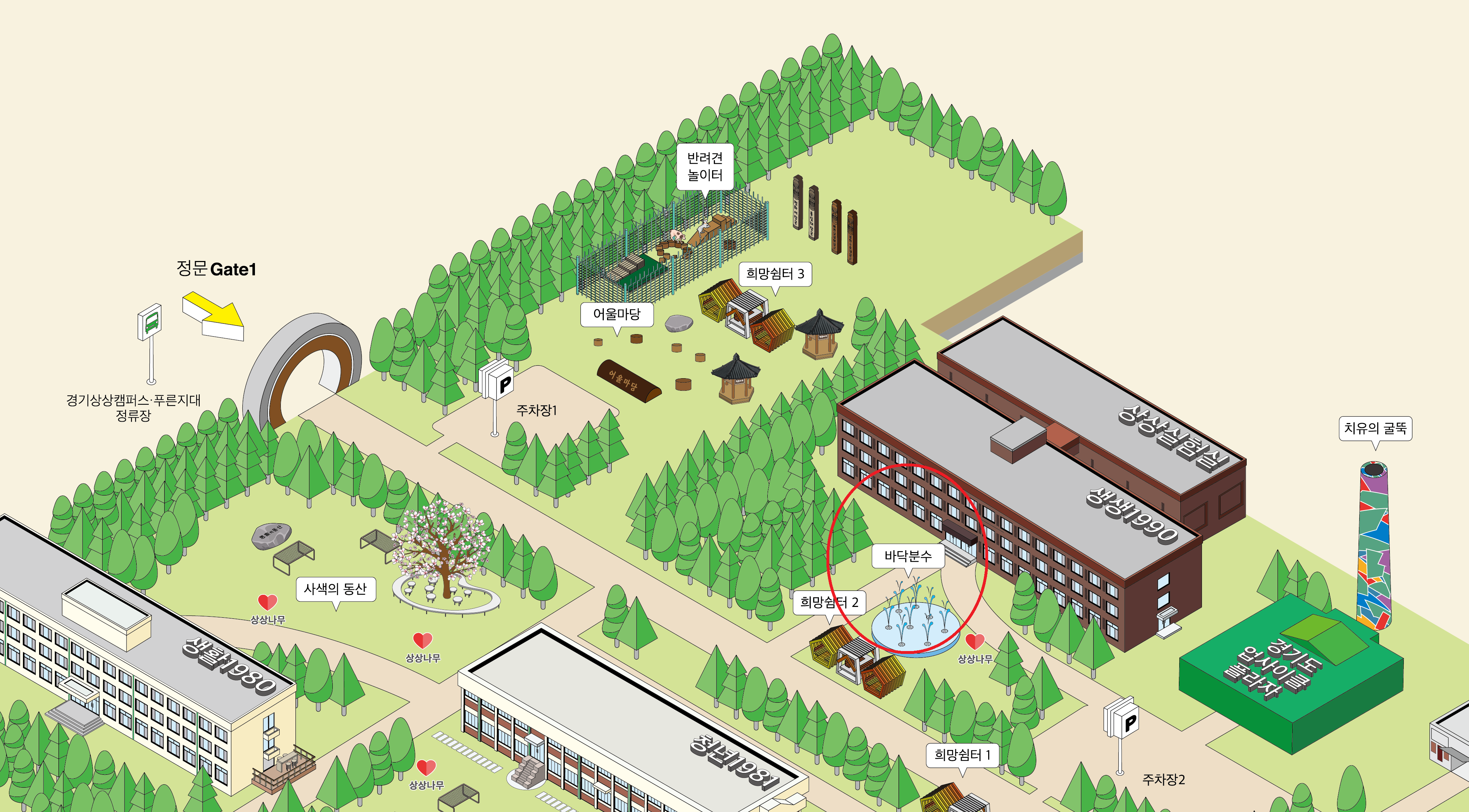 경기상상캠퍼스-바닥-분수