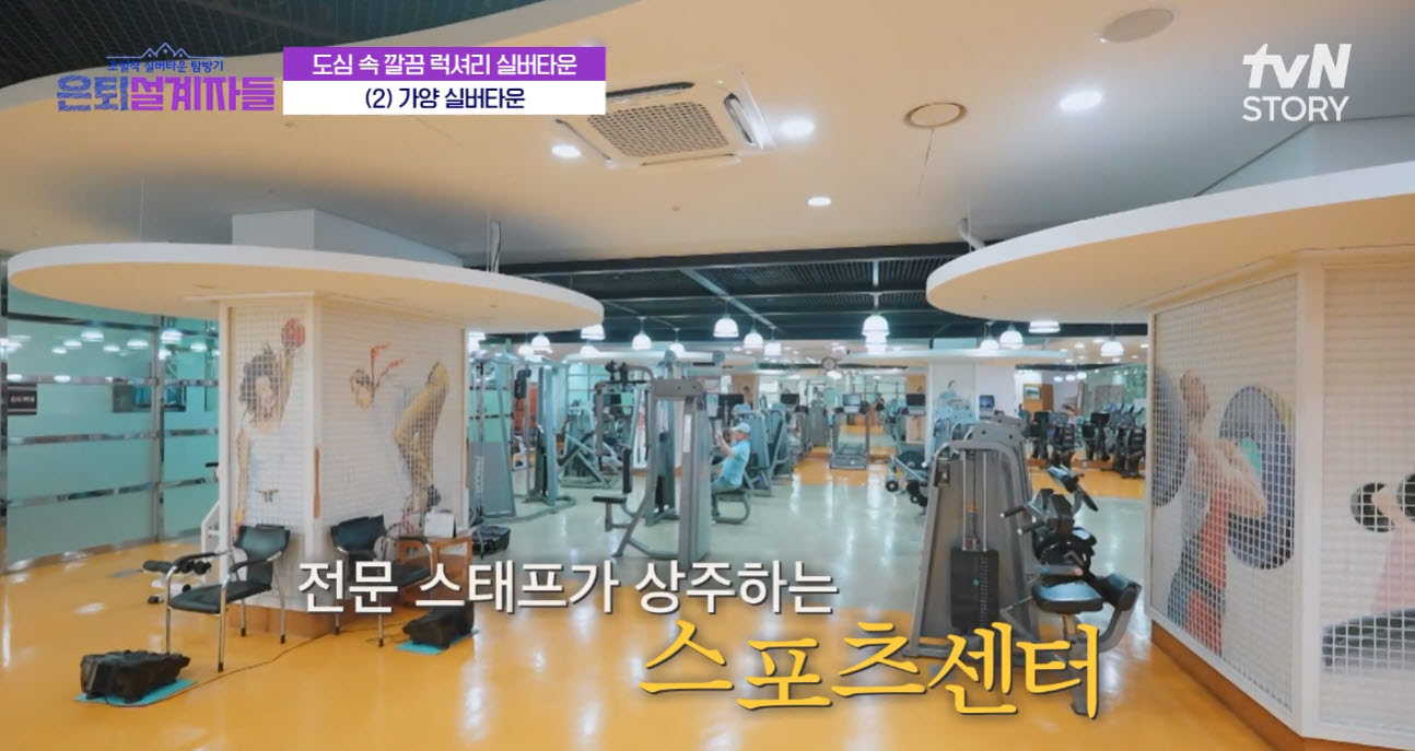 가양타워 부대시설 스포츠센터