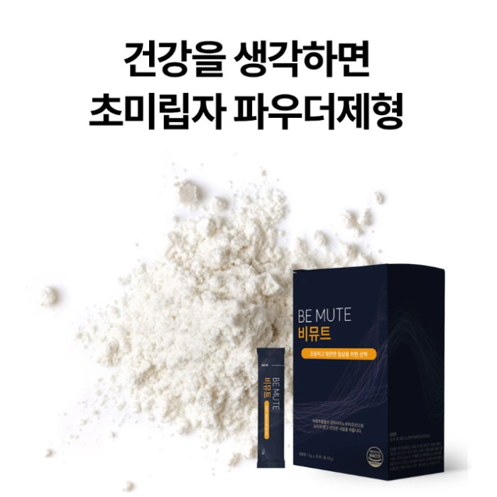 메디홉 비뮤트 이명 효능 내돈내산 후기 부작용 복용법 가격