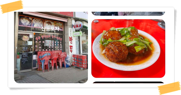 전현무계획2 인천 정통중화요리 홍소스즈토우 후기