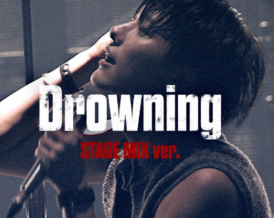 drowning 뜻 드라우닝 가사 WOODZ 우즈 조승연 역주행 노래 불후의 명곡