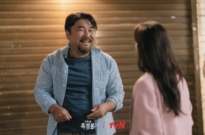 그놈은 흑염룡 줄거리