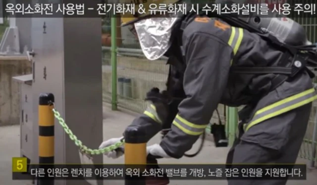 밸브를 돌려 개방