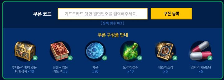 모코코-쿠폰카드-아이템-안내