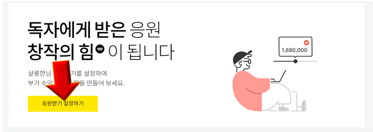 응원받기-설정하기-누르기