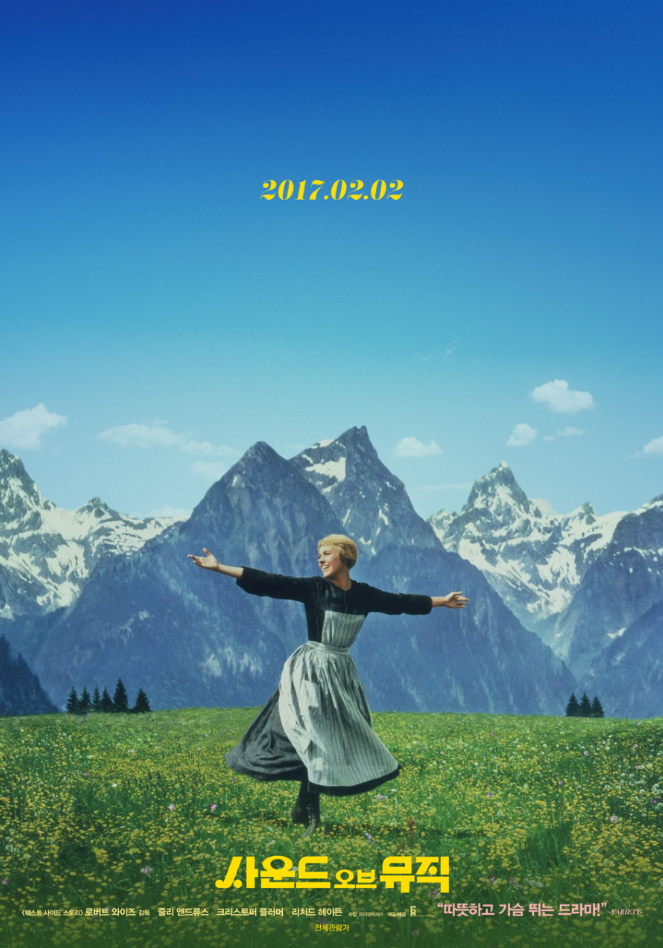 사운드 오브 뮤직 공식 포스터