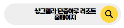 말레이시아 신혼여행