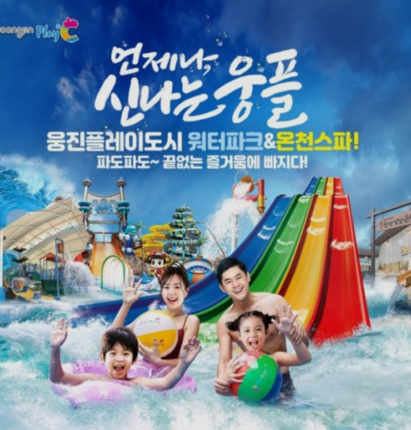 워터파크-추천