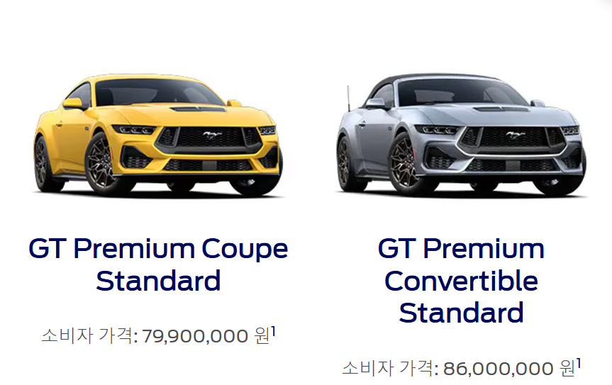 머스탱 7세대 가격과 옵션 정리! 당신에게 맞는 모델은?