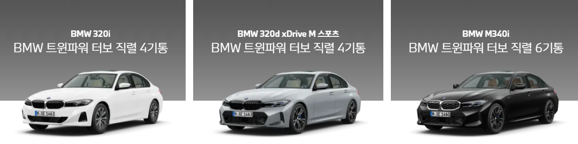 bmw-3시리즈-가격-연비-제원