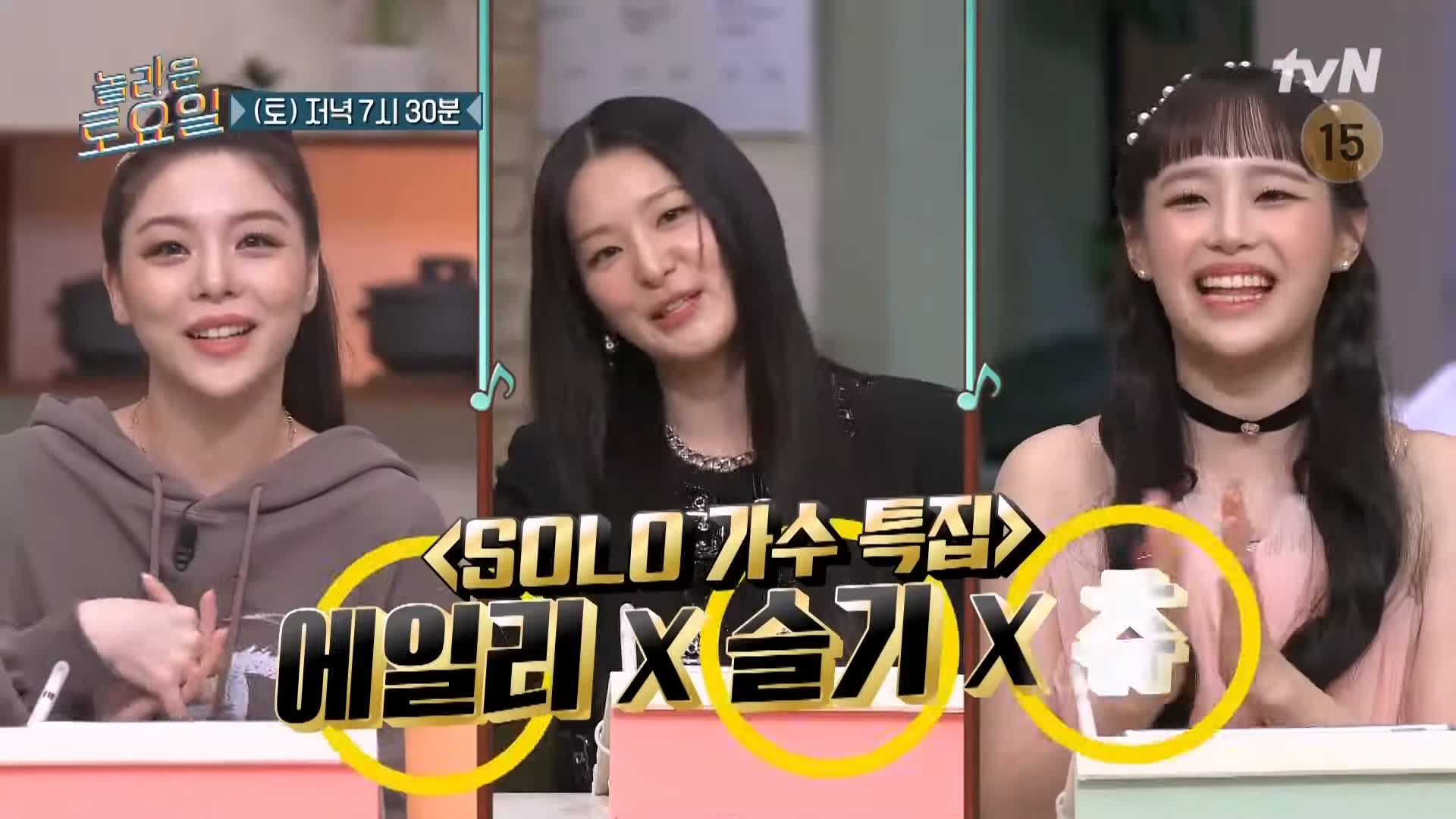 제209회 놀라운토요일 놀토 군포 산본전통시장 프랑스 디저트 콘치즈 앙금 퀸아망 에일리 슬기 츄 추천 맛집 소개