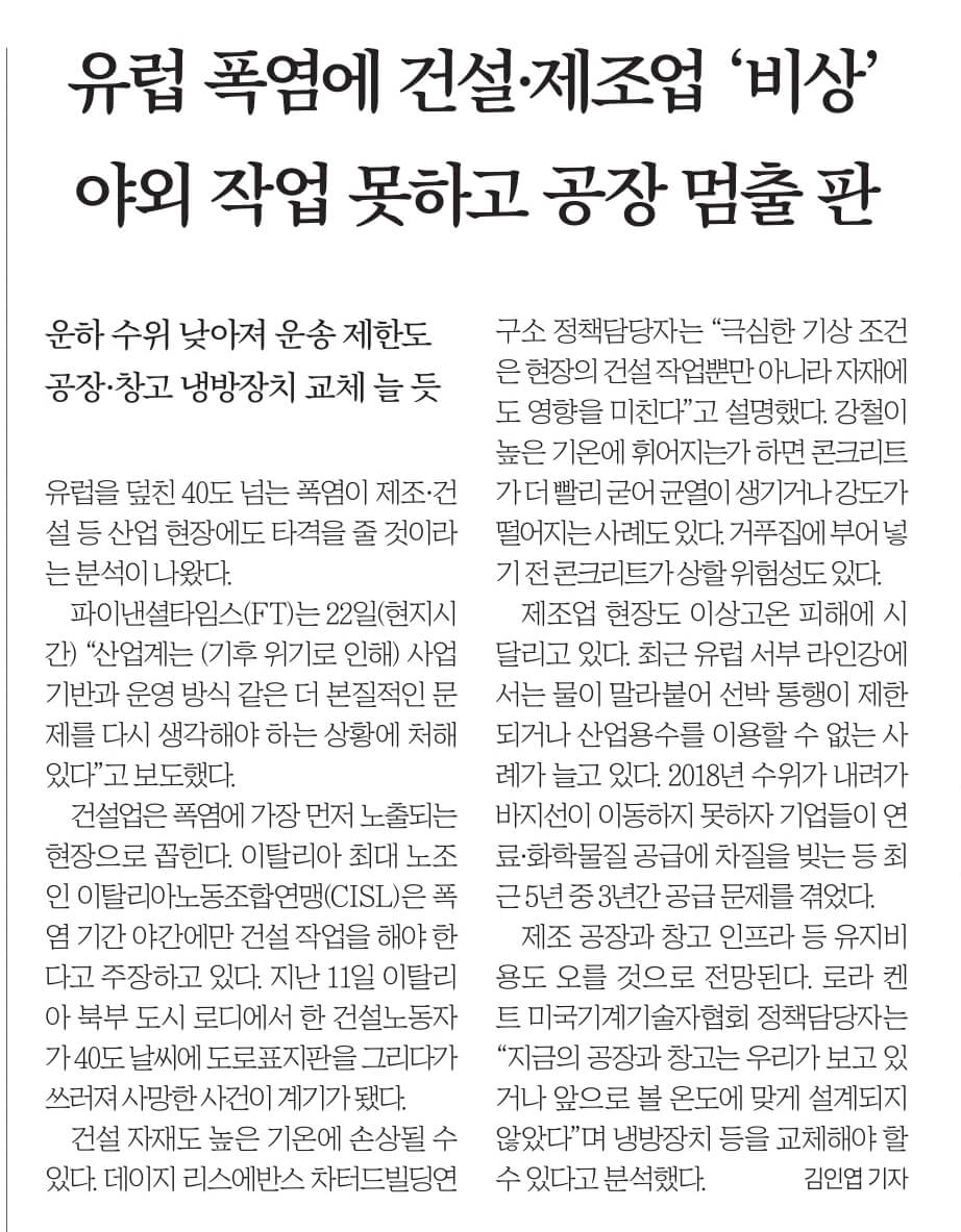 7월24일 월 신문스크랩6