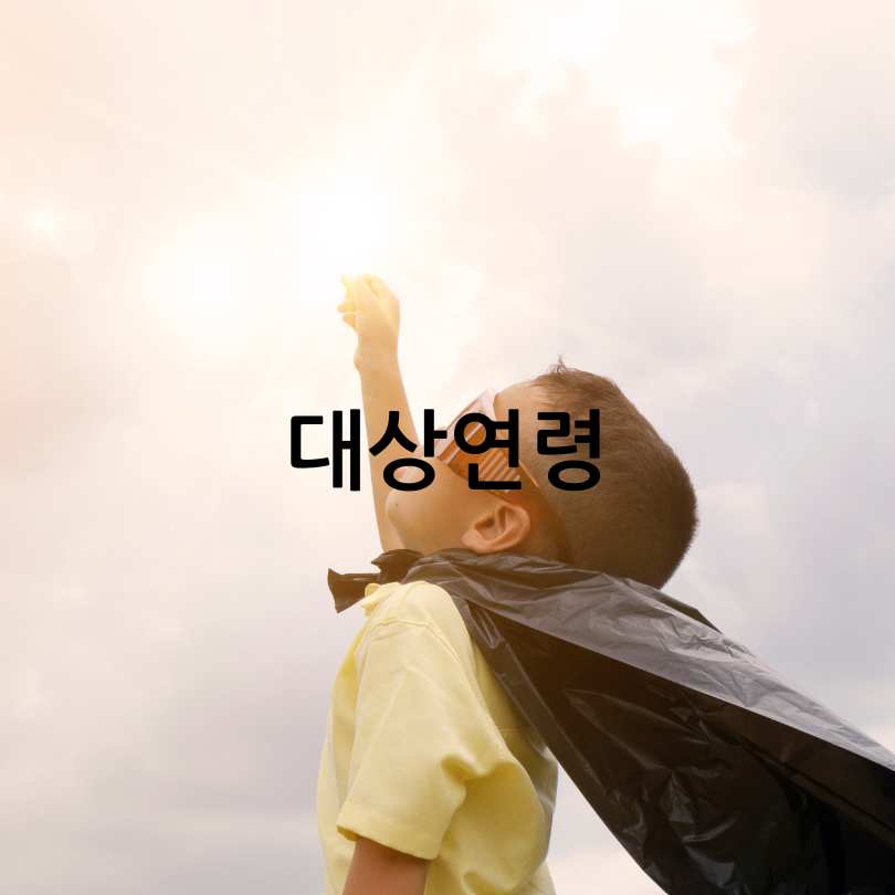 서울시 시간제전문 어린이집