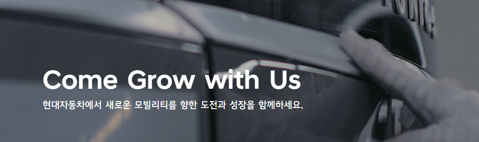 현대자동차채용