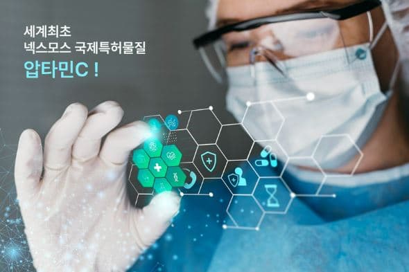 압타민 C 효능
