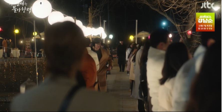 이연애는불가항력_9회