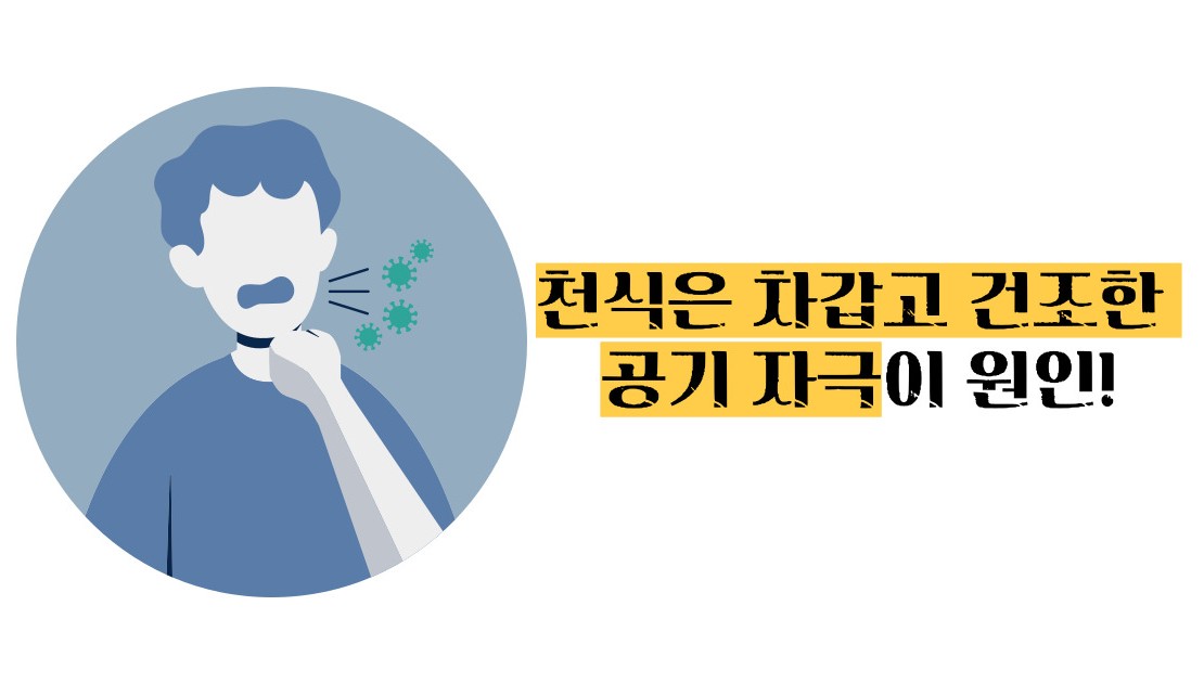 천식 원인 증상