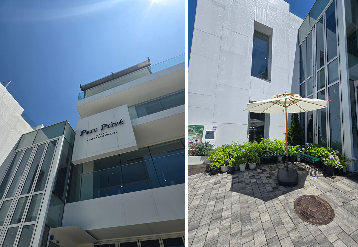 파크프리베 외관