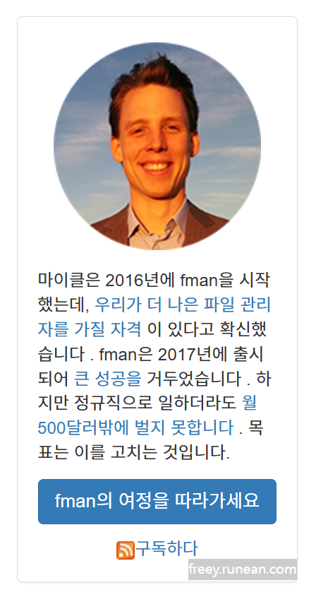 에프맨(Fman) 다운로드: 키보드 강자 듀얼 패널 파일탐색기