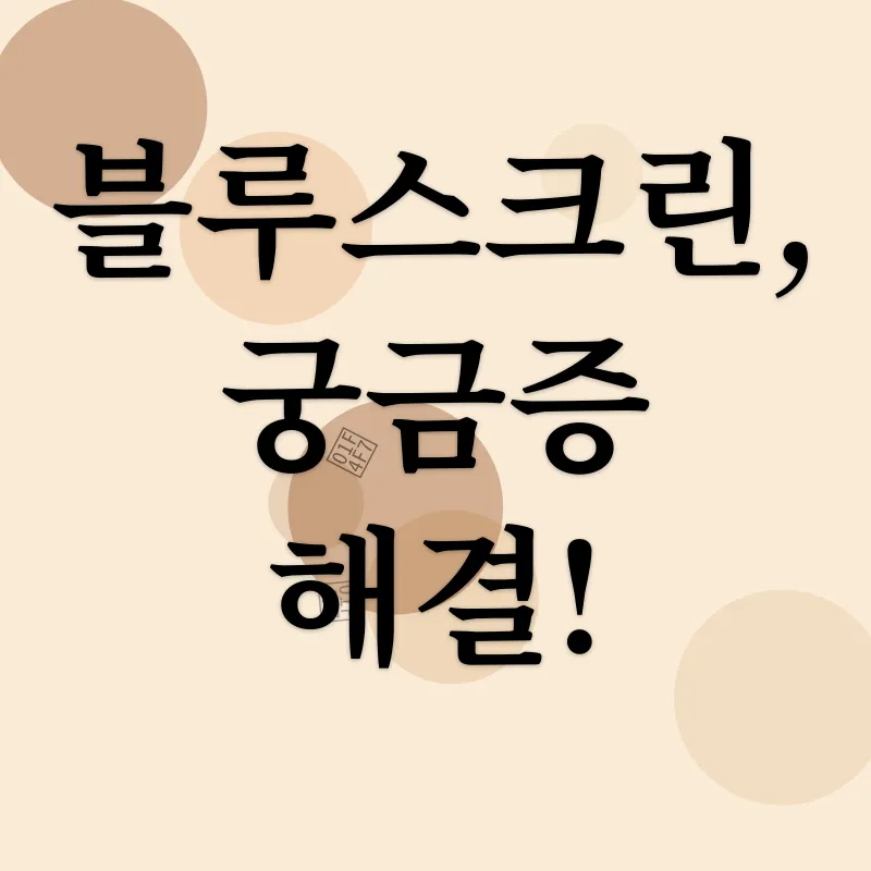 컴퓨터 건강 관리_4