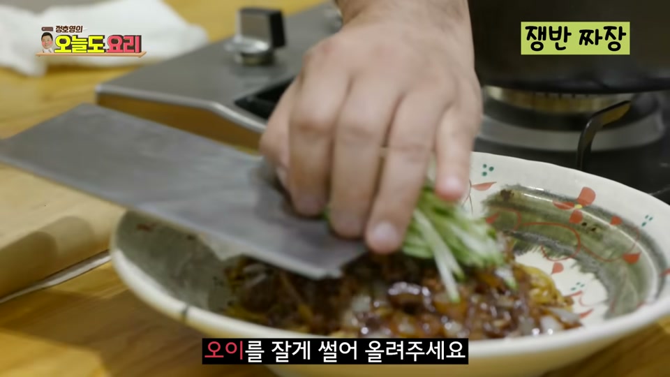 완성된 쟁반짜장