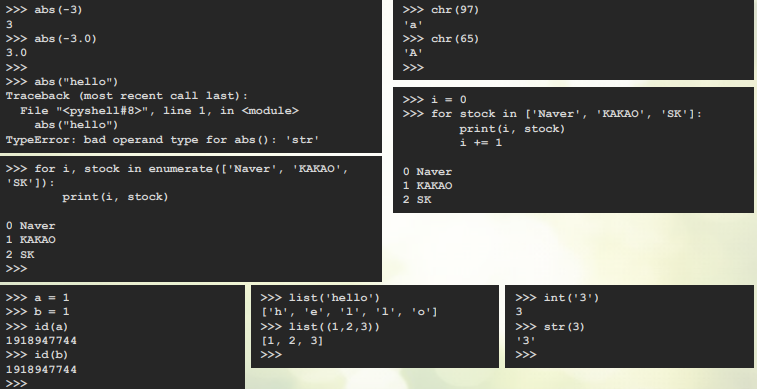 다양한 내장 함수의 사용