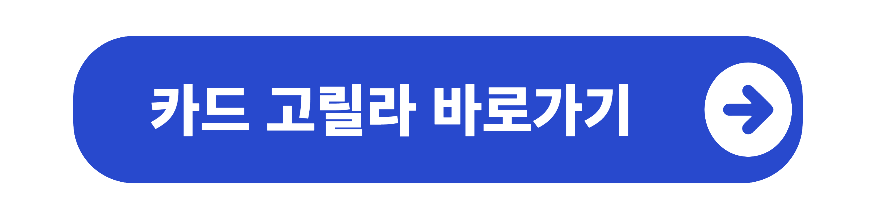 카드 고릴라