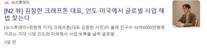 퓨리오사AI 관련주