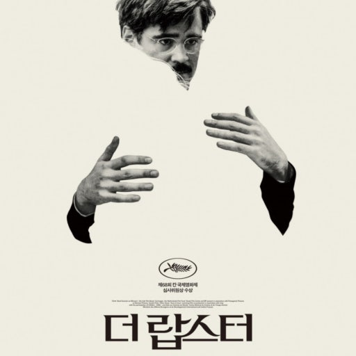 영화 더 랍스터 관련 사진