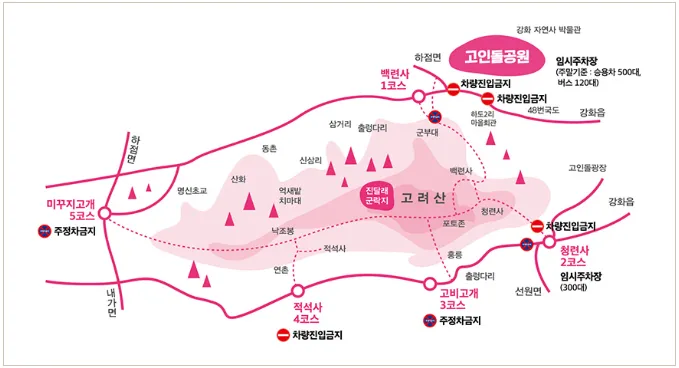 강화 고려산 진달래 축제-등산 코스