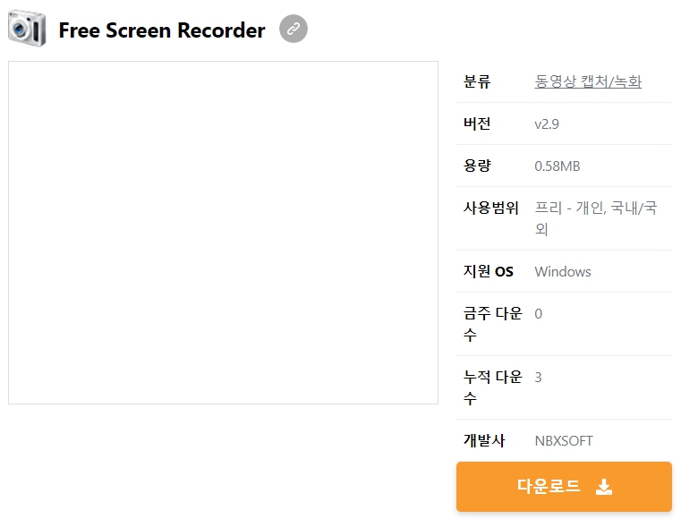 Free-Screen-Recorder