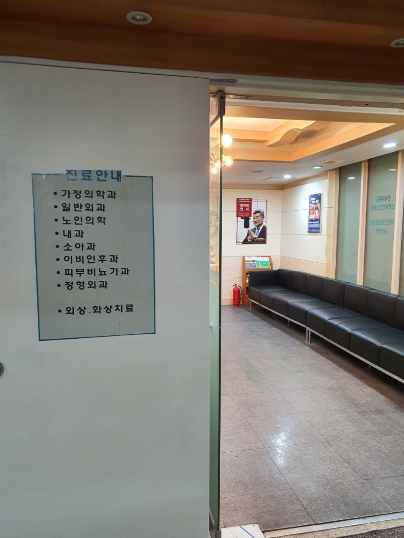 고양시 화정2동 정형외과 유명하고 잘하는 곳 추천 TOP 5