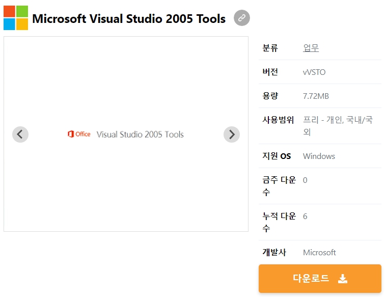 Microsoft-Visual-Studio-2005-Tools