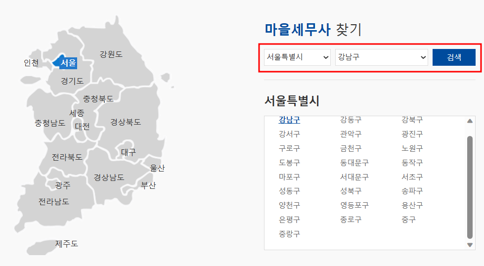 무료세금상담