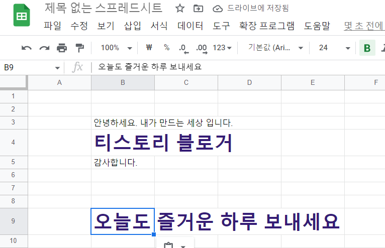 구글-스프레드시트-서식-복사3