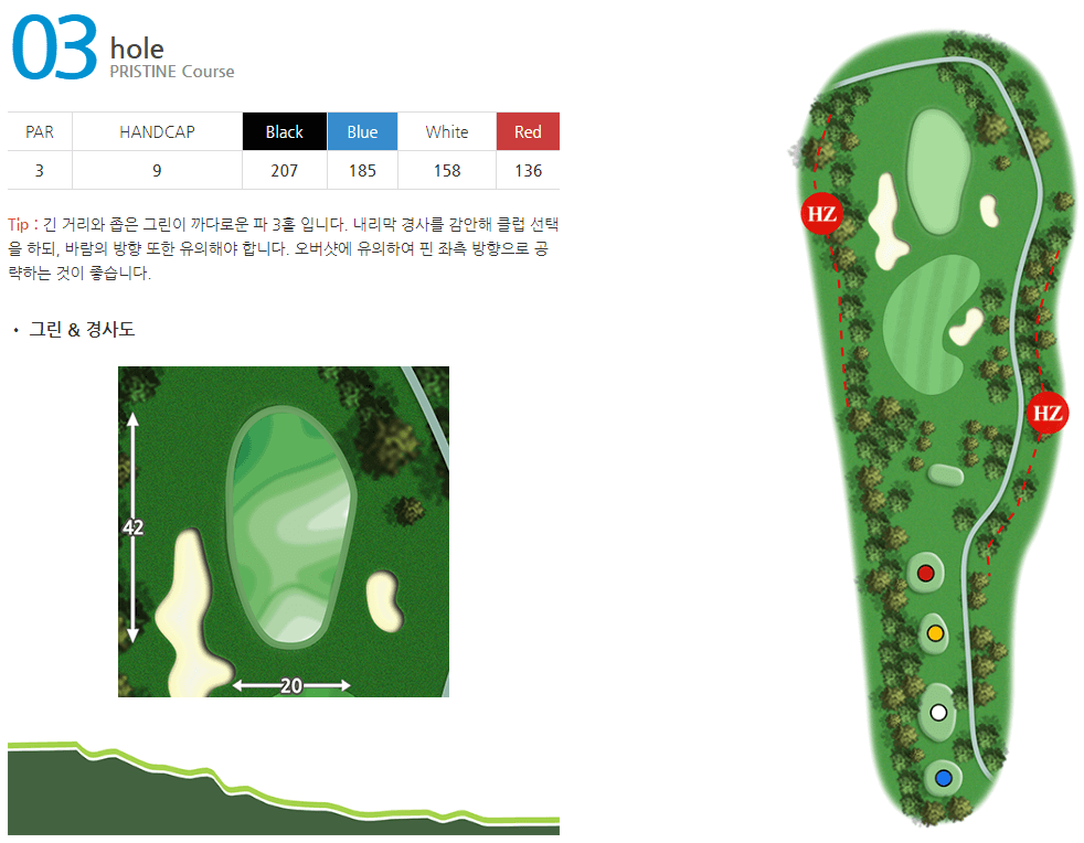 프리스틴밸리 골프클럽 프리스틴코스 3