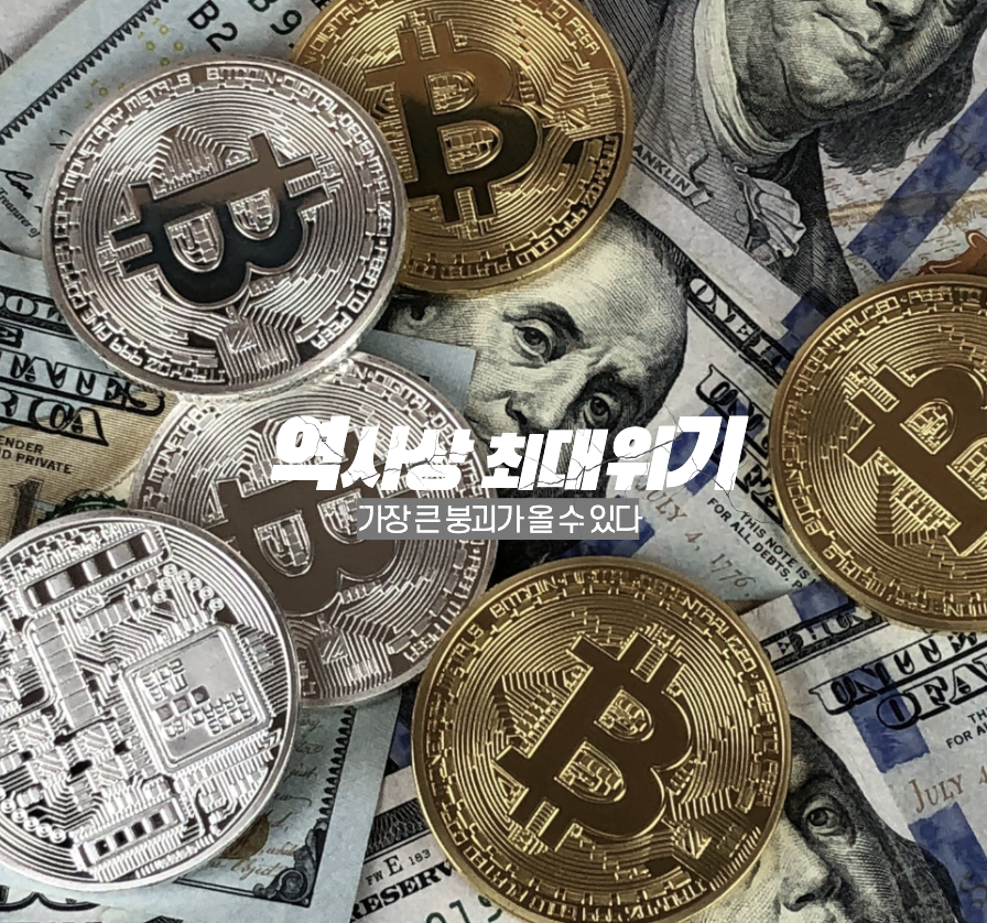 경제위기